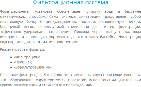 oborudovanie filtraciya