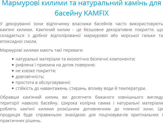 kamfix