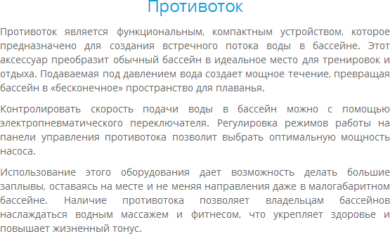 protivotok