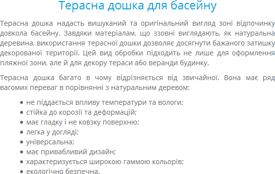 terrasnaya doska